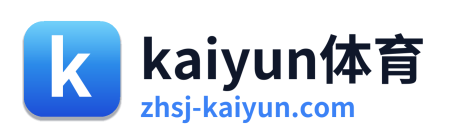 kaiyun体育 标识